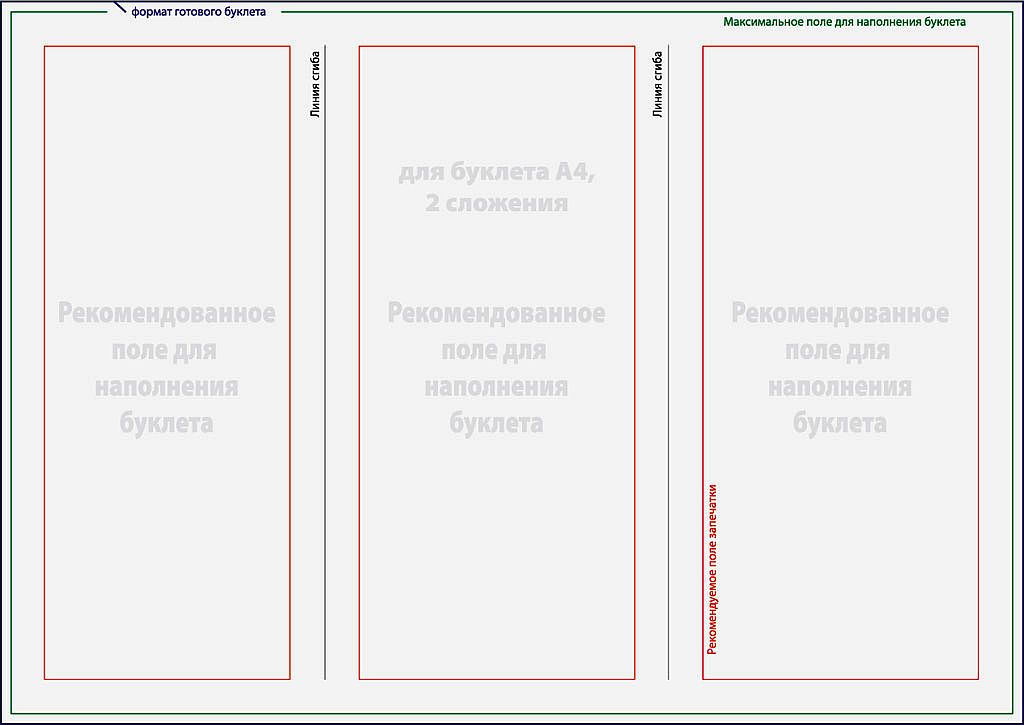 Бланки рекламных листовок скачать бесплатно