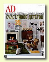  AD / Architectural Digest