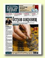 Газета Русский курьер