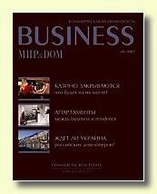 Журнал Мир&Дом Business