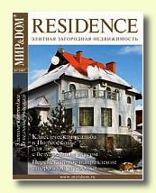 Журнал Мир&Дом Residence