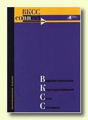 Журнал BKCC. Connect!