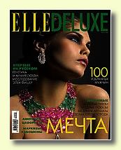 Журнал Elle Deluxe