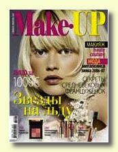 Журнал Make-UP
