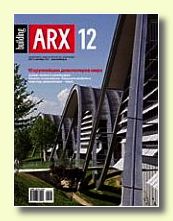 Журнал Building ARX