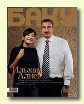 Журнал Баку
