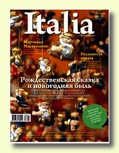 Журнал Italia