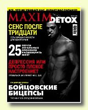 Журнал MAXIM Detox