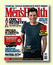 Журнал Men's Health