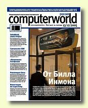 Журнал ComputerWorld Россия