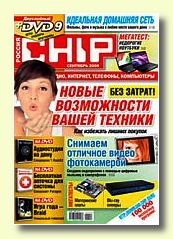 Журнал Chip