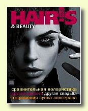 Журнал Hair's how