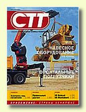 Журнал Строительная техника и технологии