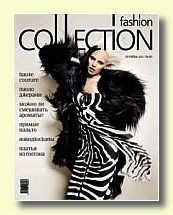 Журнал Fashion Collection