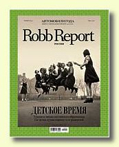 Журнал Robb Report