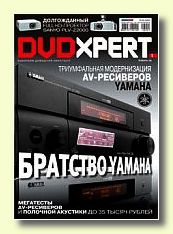 Журнал DVDxpert
