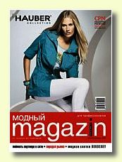 Журнал Модный Magazin