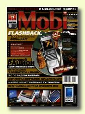 Журнал Mobi. Мобильная связь