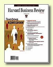 Журнал Harvard Business Review