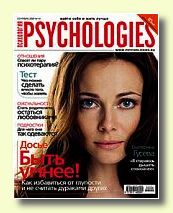 Журнал Psychologies. Психология
