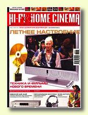 Журнал Hi-Fi & Home Cinema