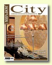 Журнал Мир&Дом City