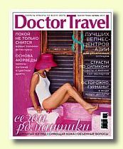Журнал Doctor Travel/Доктор Тревел