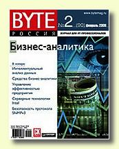 Журнал BYTE/Россия